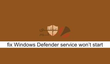كيفية إصلاح خدمة Windows Defender لن تبدأ على Windows 10
