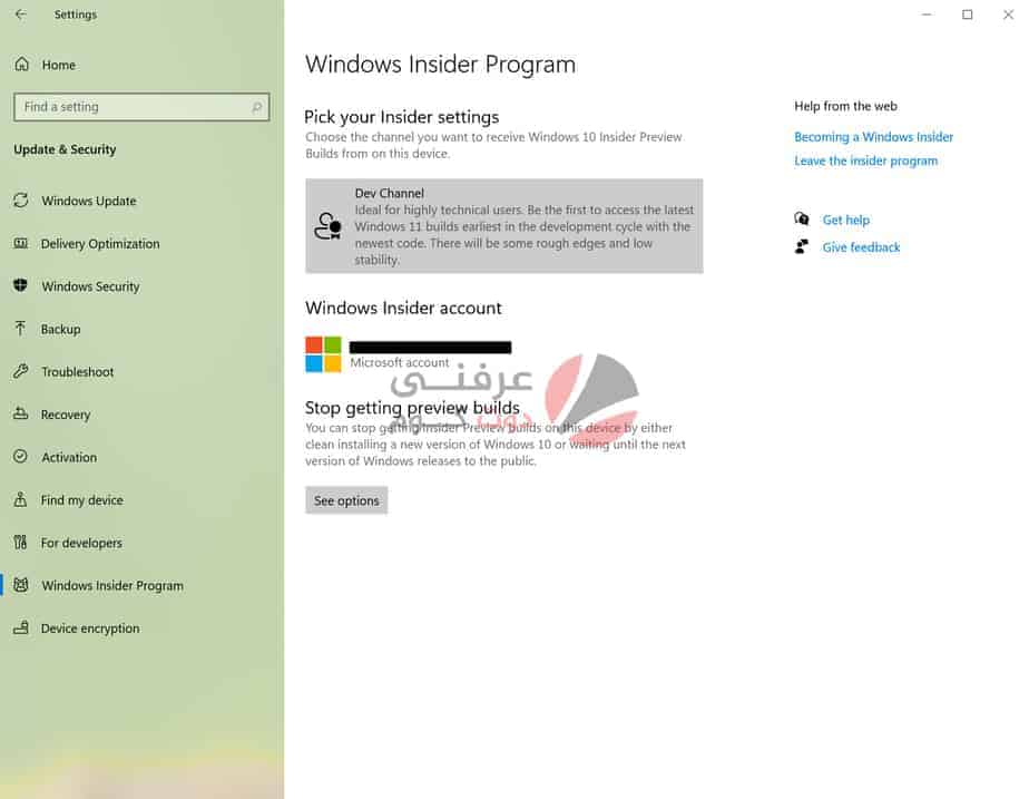 كيفية الحصول على Windows 11 beta الإصدار التجريبي وشرح كامل لـWindows Insider (دليل كامل) 5