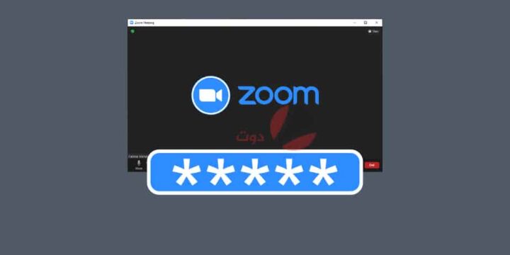 كيفية العثور على كلمة مرور اجتماع Zoom 1