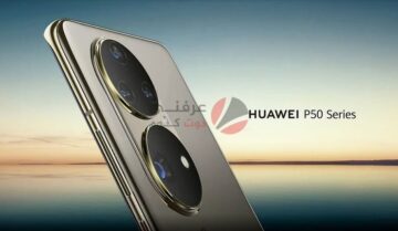 مواصفات ومميزات وعيوب وسعر Huawei P50 الجديد