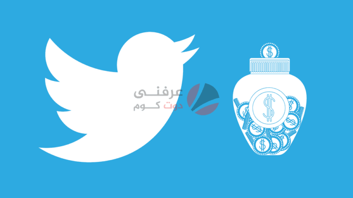 يوقف تويتر مؤقتًا برنامج التحقق الخاص به بعد إعطاء علامات زرقاء للحسابات المزيفة 3