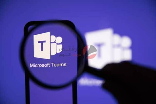 سيقدم Microsoft Teams 2.0 التحسينات المطلوبة بشدة على ويندوز 11 4