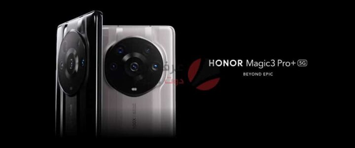 سعر ومواصفات ومميزات وعيوب Honor Magic 3 Pro Plus رسميًا
