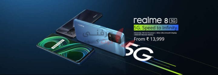 سعر ومواصفات ومميزات وعيوب Realme 8 5G في مصر