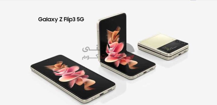 سعر ومواصفات ومميزات وعيوب Samsung Galaxy Z Flip 3 القابل للطي