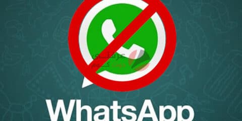 سيتوقف WhatsApp عن العمل على بعض أجهزة Android