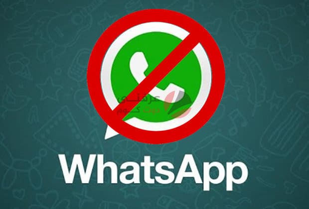 سيتوقف WhatsApp عن العمل على بعض أجهزة Android 4
