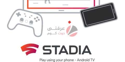 تشغيل ألعاب Google Stadia على جهاز التلفزيون باستخدام أي وحدة تحكم أو حتى هاتفك