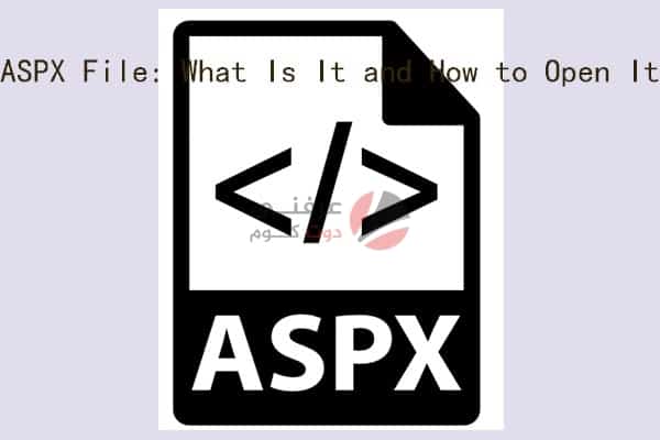 تعرف علي ملفات ASPX وكيفية فتحها 2