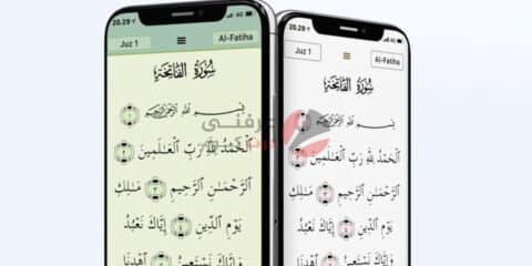 أزالت Apple تطبيق Quran Majeed للقرآن الكريم في الصين