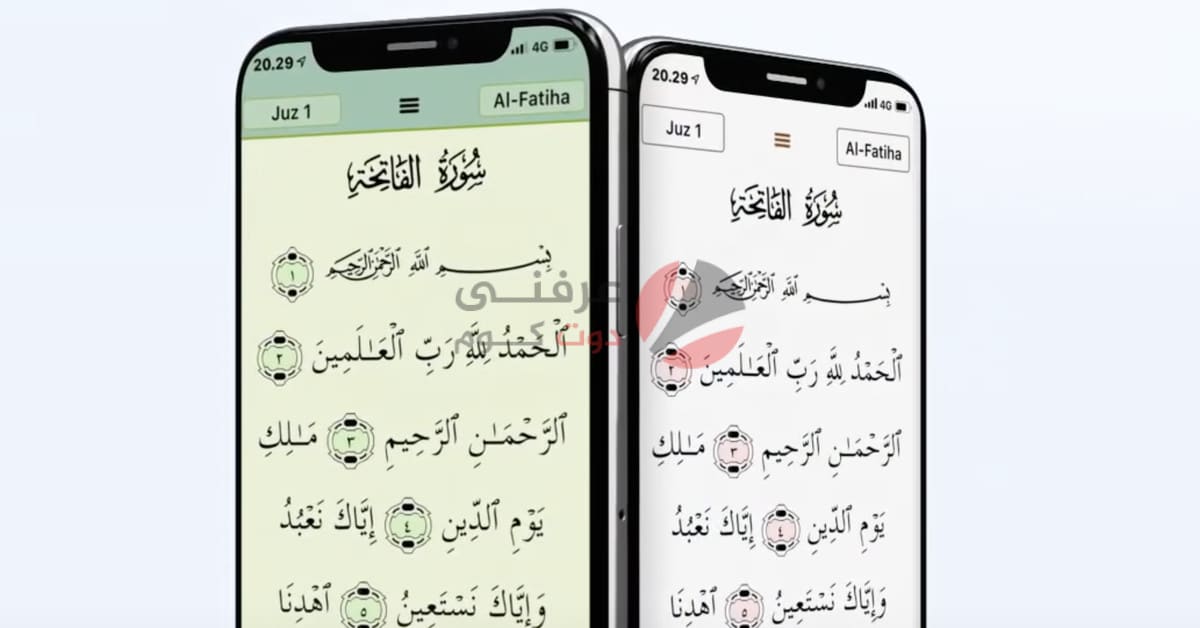 أزالت Apple تطبيق Quran Majeed للقرآن الكريم في الصين 1