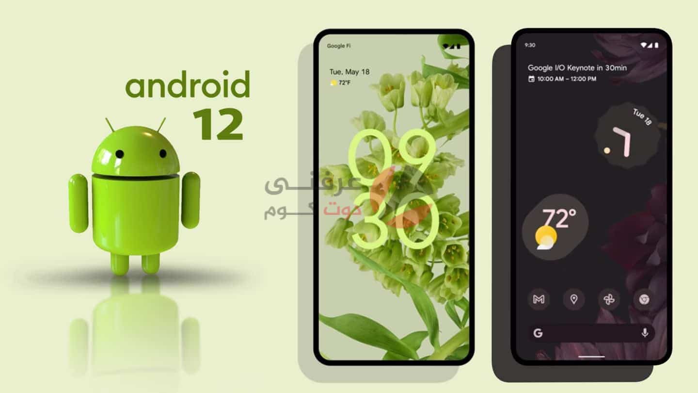 بدأ اصدار رومات معدلة مبنية على Android 12 بعد الإطلاق الرسمي للنظام 1