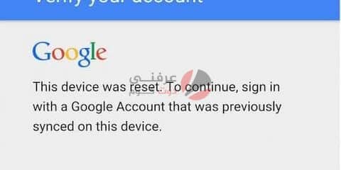 تجاوز حماية FRP "تخطي حساب جوجل" على أجهزة اندرويد