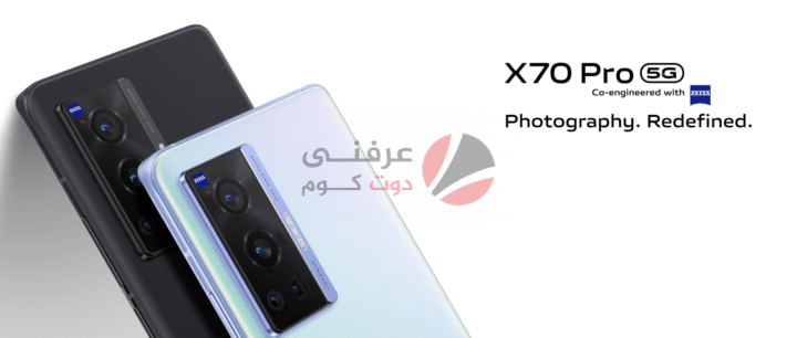 سعر ومواصفات ومميزات وعيوب Vivo X70 Pro رسميًا