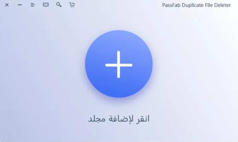 برنامج حذف الصور المكررة عربي كامل 2