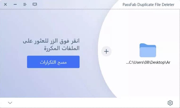 برنامج حذف الصور المكررة عربي كامل 3