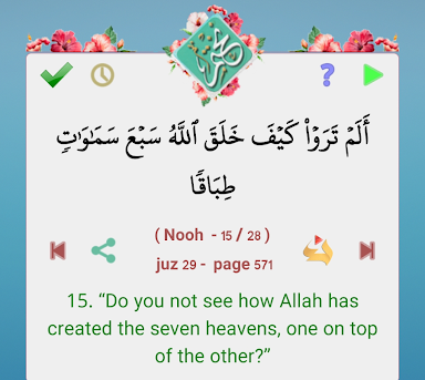 تطبيق نختم الحل الأفضل لختم القرآن بسهولة وفي وقت قصير 3