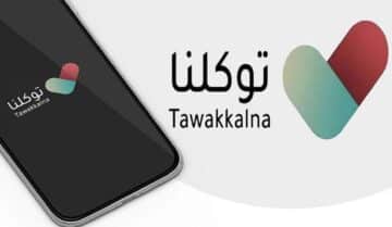 تحميل تطبيق توكلنا لخدمات المملكة العربية السعودية على هاتفك