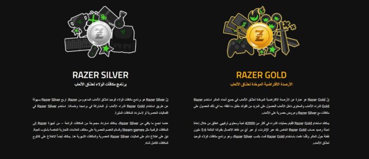 ما هي خدمة Razer Gold ولماذا عليك البدء في استخدامها 2