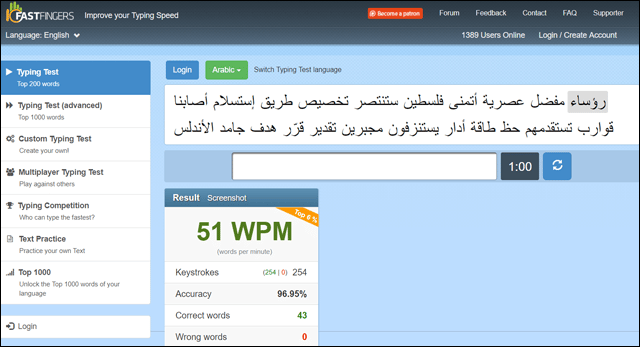 افضل مواقع اختبار سرعة الكتابة على الكيبورد بالعربي 1