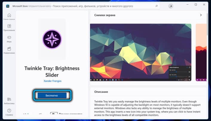 افضل تطبيق في Windows 11