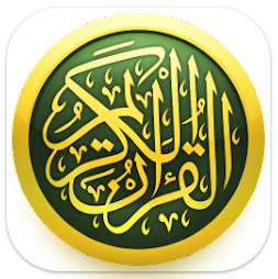 أفضل 10 تطبيقات القرآن الكريم للأندرويد والأيفون 4