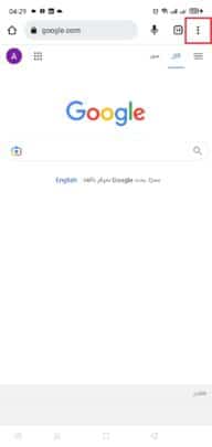 حذف الكاش في جوجل Google Chrome
