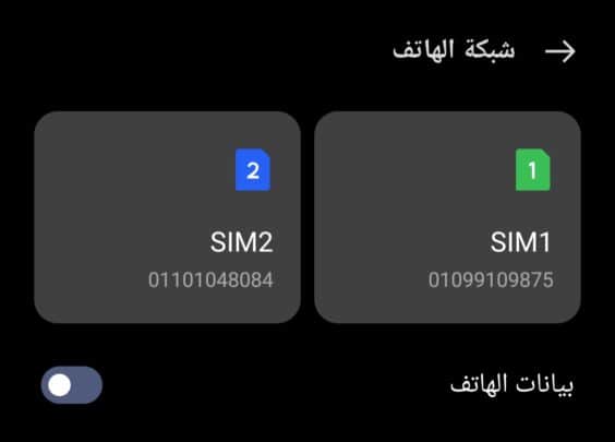 أفضل 7 حلول لمشكلة عدم التعرف على بطاقة SIM على هواتف Android