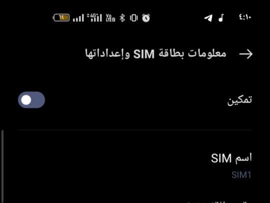 أفضل 7 حلول لمشكلة عدم التعرف على بطاقة SIM على هواتف Android 3
