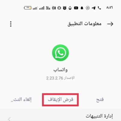8 حلول لمشكلة عدم نسخ الصور احتياطيًا في صور Google من WhatsApp 6