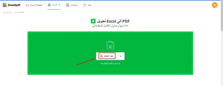 Convert excel file to pdf
