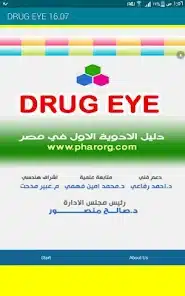 3 طرق لتنزيل تطبيق Drug Eye ، أفضل تطبيق صيدلي 1