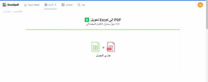 تحويل ملف Excel إلى pdf