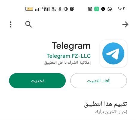 7 حلول لمشكلة مشكلة صوت إشعارات Telegram التي لا تعمل لنظام Android 7