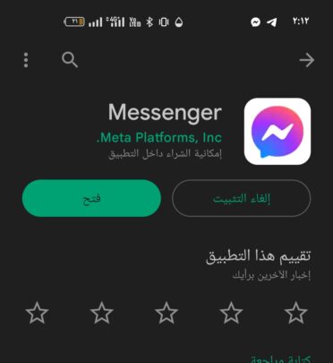 8 حلول لمشكلة مكالمات Messenger التي لا تعمل 8