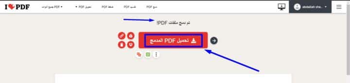 أفضل مواقع دمج ملفات PDF