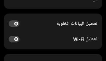 كيفية تعطيل البيانات الخلوية والـ WI-FI للتطبيقات في هواتف ريلمي Realme