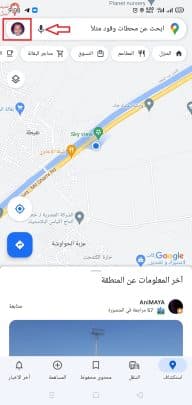 تفعيل الحد الأقصى للسرعة على Google Maps