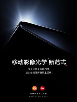 سيتم اطلاق Xiaomi Mix Fold 3 في أغسطس المقبل في الصين 3