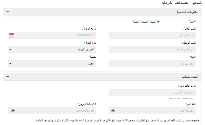 كيفية إصدار الكارت الموحد الجديد في مصر بديل بطاقات التموين والمعاشات 2
