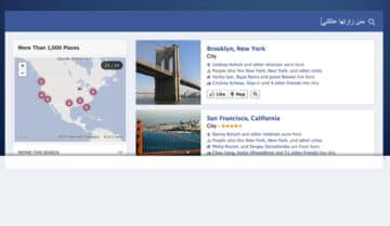 تفعيل محرك بحث الفيسبوك الجديد - Graphsearch 7