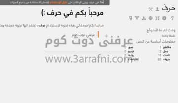 منصه 7rf تقدم مجموعه من الادوات للتدوين والكتابه 5
