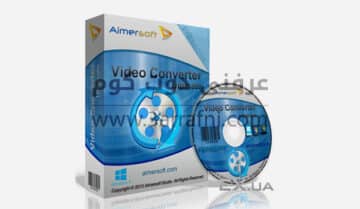 برنامج Aimersoft Video Converter الأفضل لتحويل صيغ الفيديو بمميزات رهيبة 2