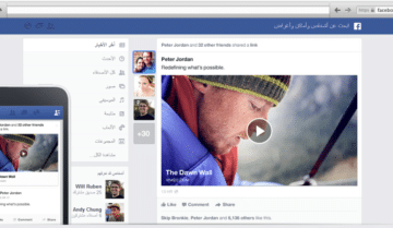 التعرف علي تحديث News Feed الجديد للفيسبوك 7
