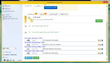 تحميل اسطوانه Driver Pack Solution لتعريف جميع الاجهزه 10