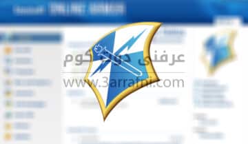 برنامج Emsisoft Online Armor اقوى جدار ناري لحمايه جهازك من التجسس 4