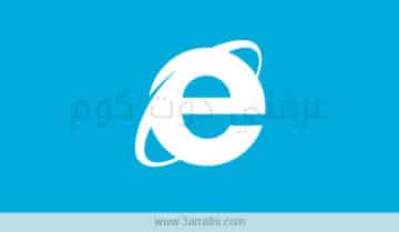 5 خطوات لتفادي بطئ متصفح Internet Explorer 7
