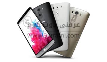 مواصفات ومميزات وسعر هاتف LG G3 الجديد من شركه LG 1