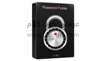 برنامج Protected Folder لقفل وتشفير واخفاء الملفات 1