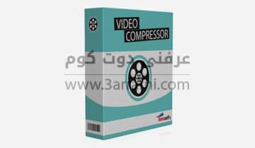 برنامج Video Compressor لتقليل حجم الفيديو والحفاظ على جودته مجانا لفترة محدودة 1